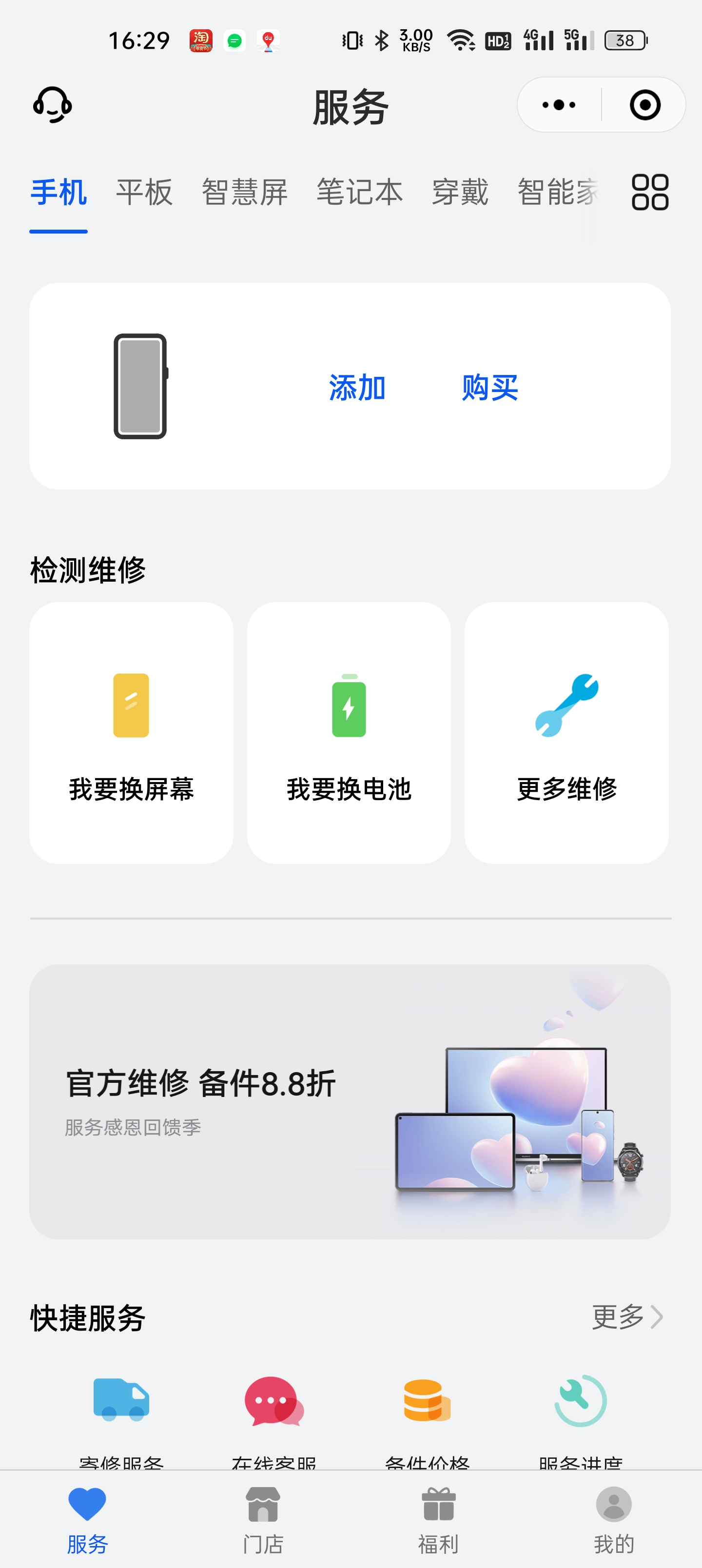 摔坏折叠屏内屏约等于丢一部5000元的旗舰机！折叠屏维修价格一览