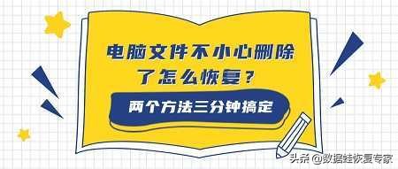 电脑卸载软件意外删除？文件丢失别慌，教你轻松恢复数据