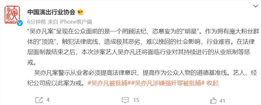 吴亦凡事件回顾：被批捕已经10个月，都美竹清空与之有关信息
