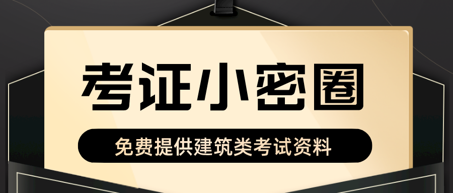 工程监理证（监理工程师好考吗）