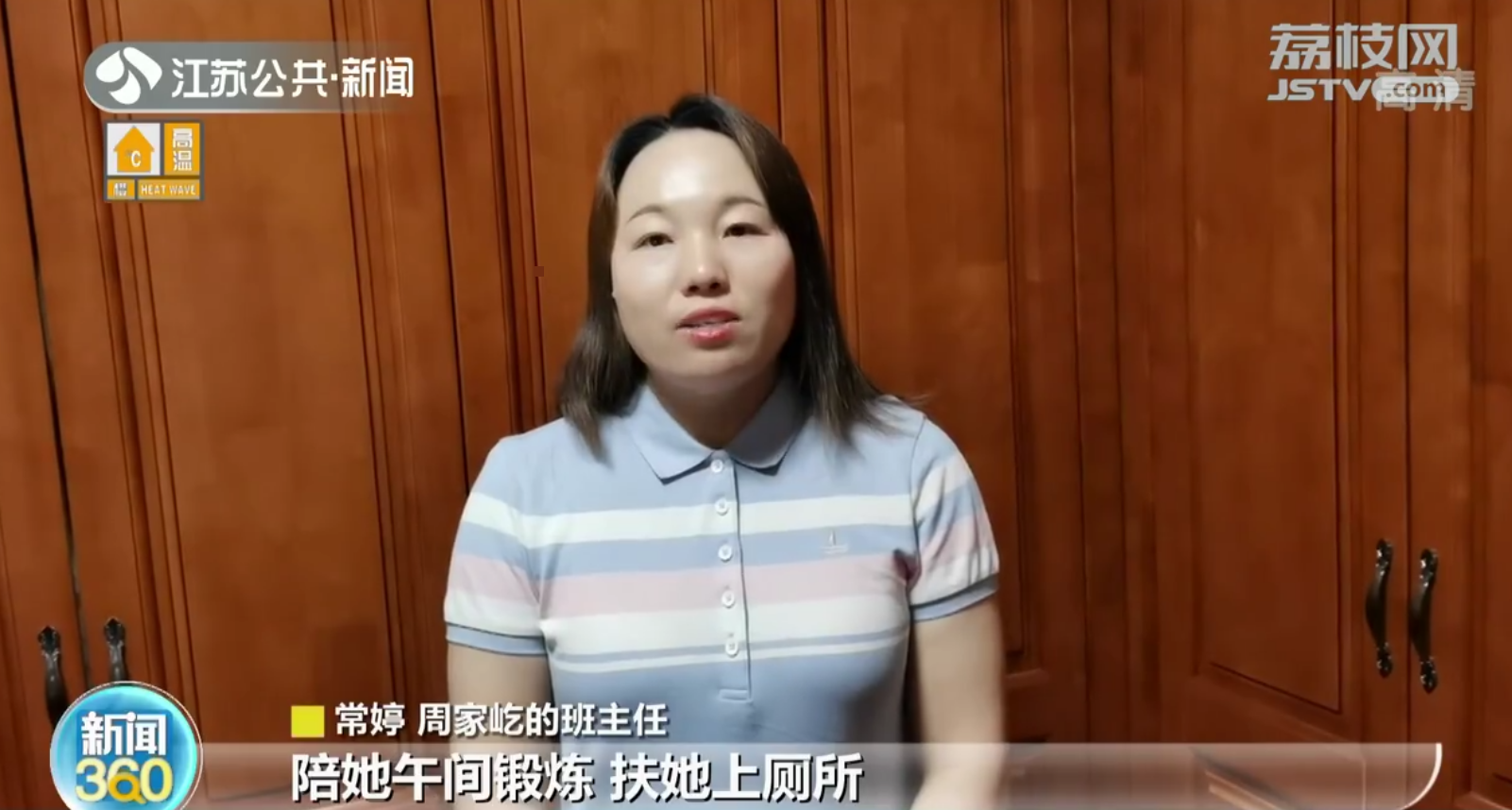 扬州“轮椅女孩”出中考考场后给母校送锦旗 学校曾为她改造了七层楼的厕所