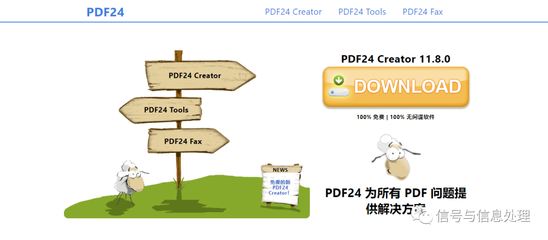 PDF编辑完全免费工具推荐-PDF24