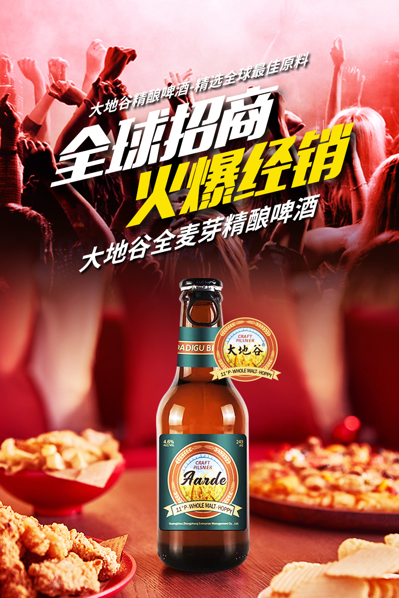 大地谷精釀啤酒產品引爆一波新浪潮，全國經銷火爆