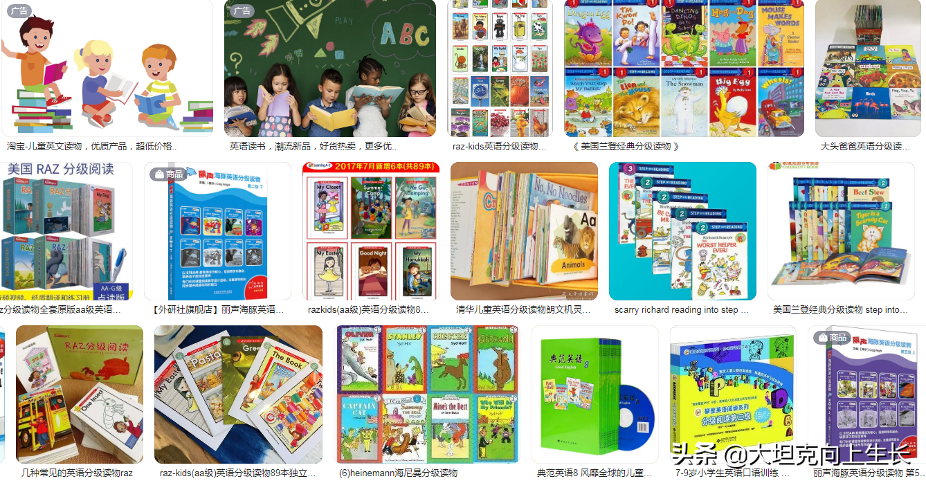 零基础宝宝英语启蒙，牛津树、Raz、红火箭怎么选？