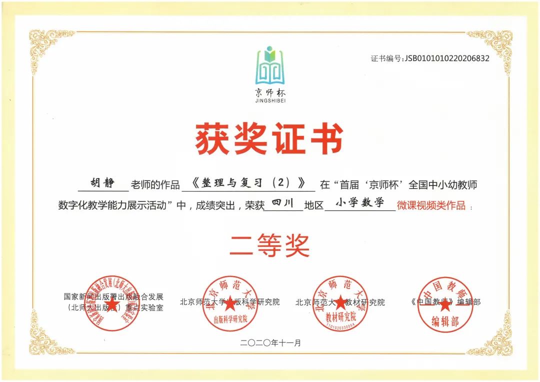 四川天府新区南湖小学着力通过思辨课程培养具有核心素养的学生