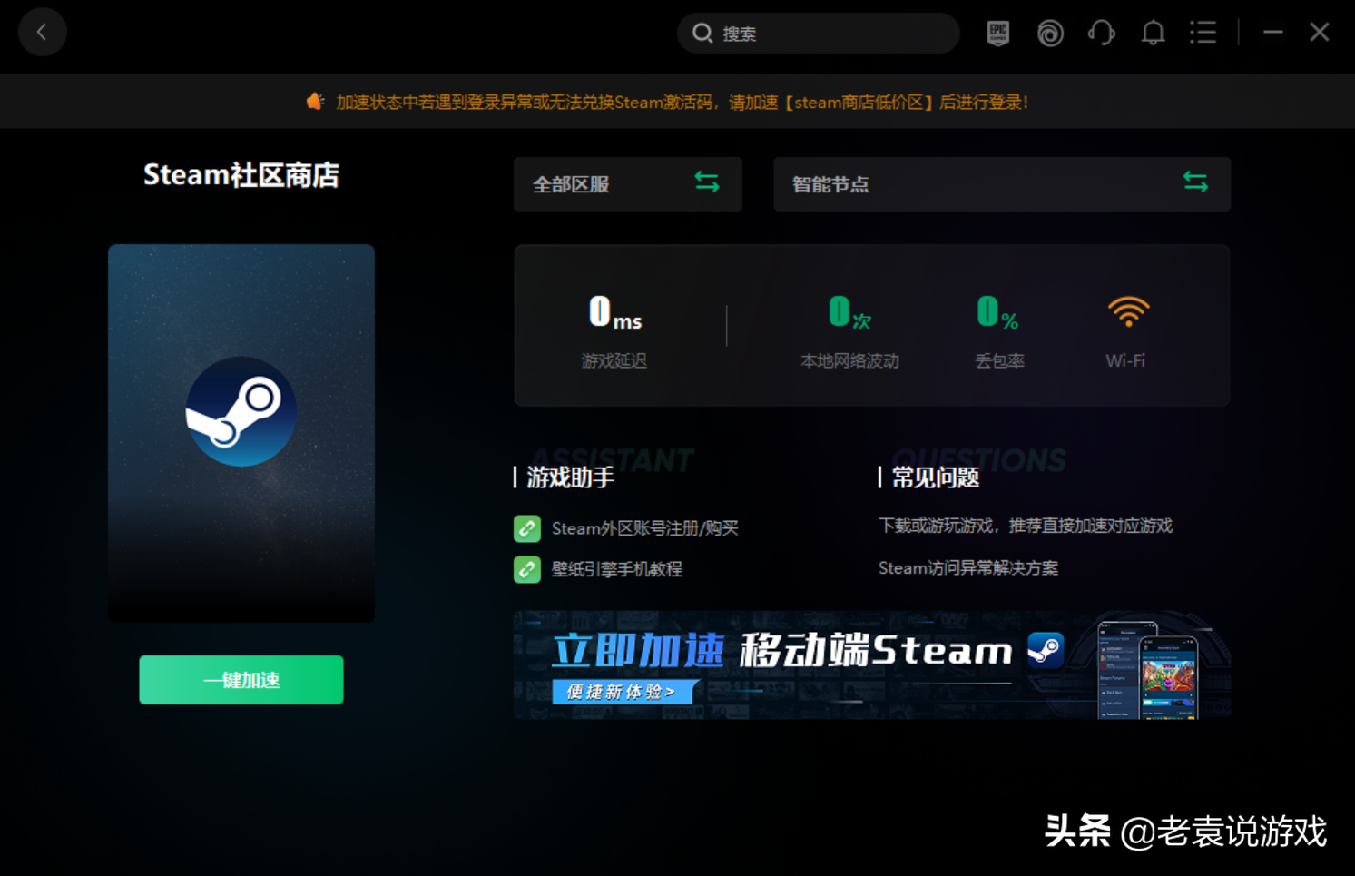 无法连接至steam网络解决办法 steam连接错误解决办法