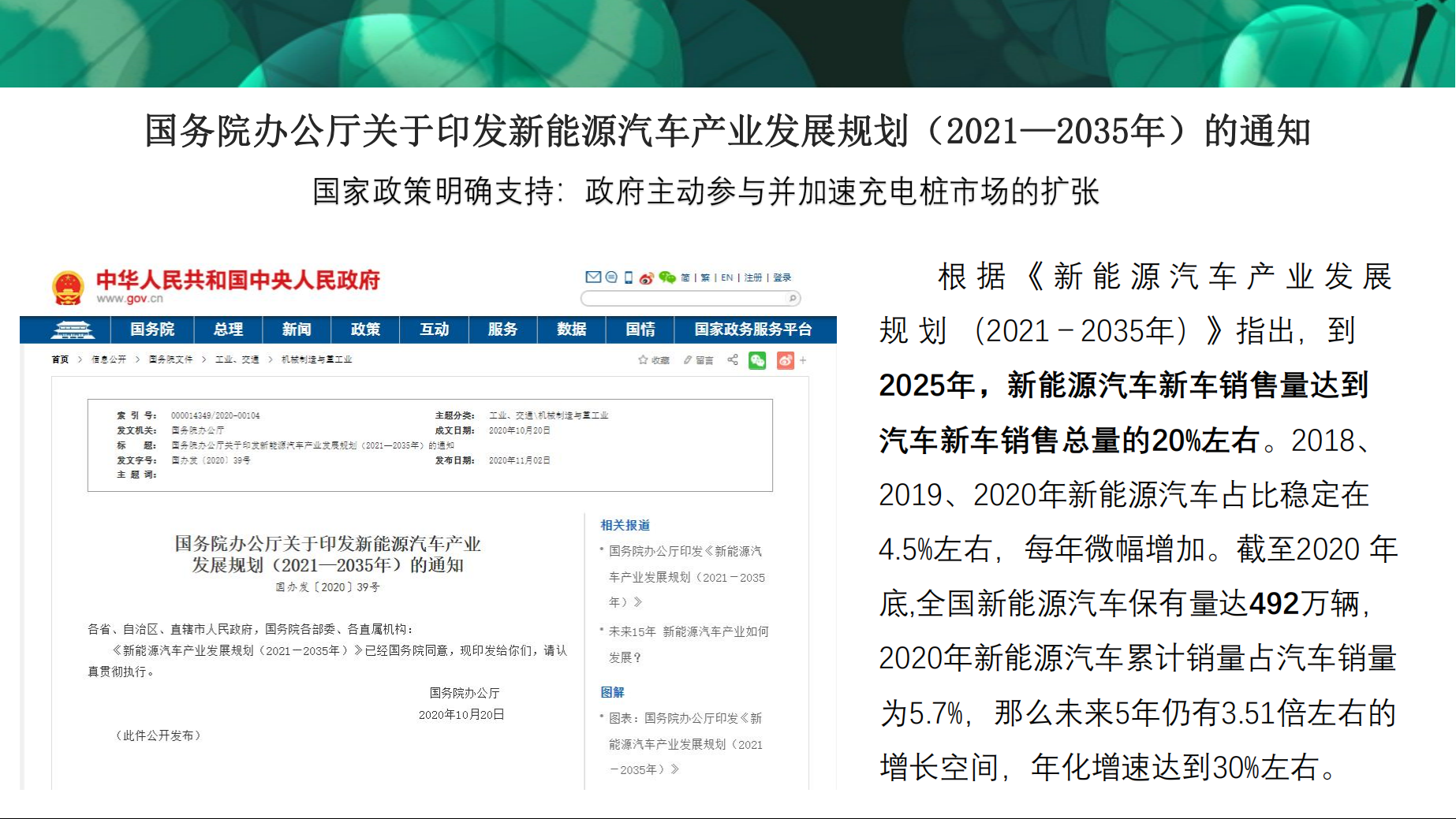 汽车电动化加速，充电桩建设及运营端将迎来新一轮浪潮