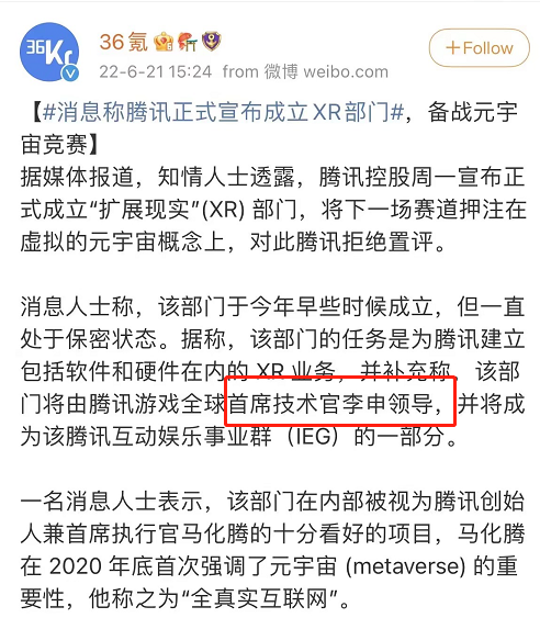 微软算法面试题用来裁员？腾讯子公司“降本增效”？李申OR沈黎？
