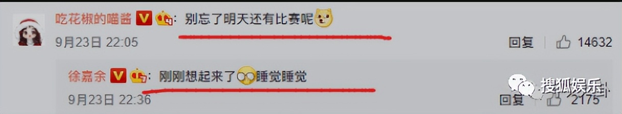 美女记者x世界冠军！王冰冰徐嘉余恋爱了？