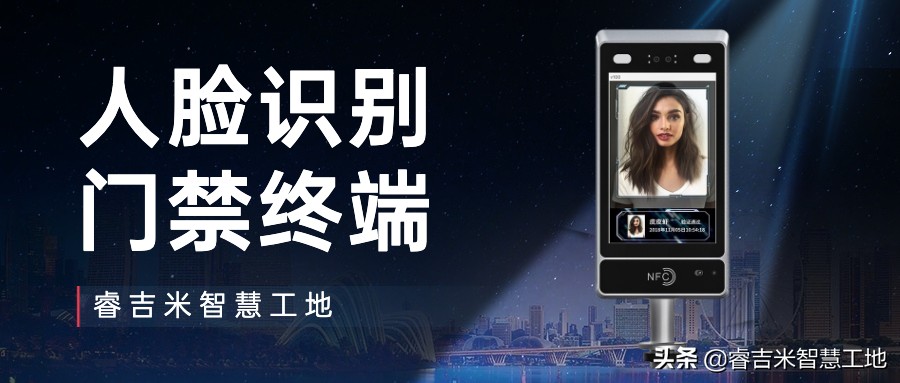 人脸识别门禁终端，智能门禁系统