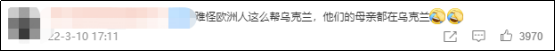 对乌克兰女性下手的白人男性，提起裤子，反倒要中国人反思？