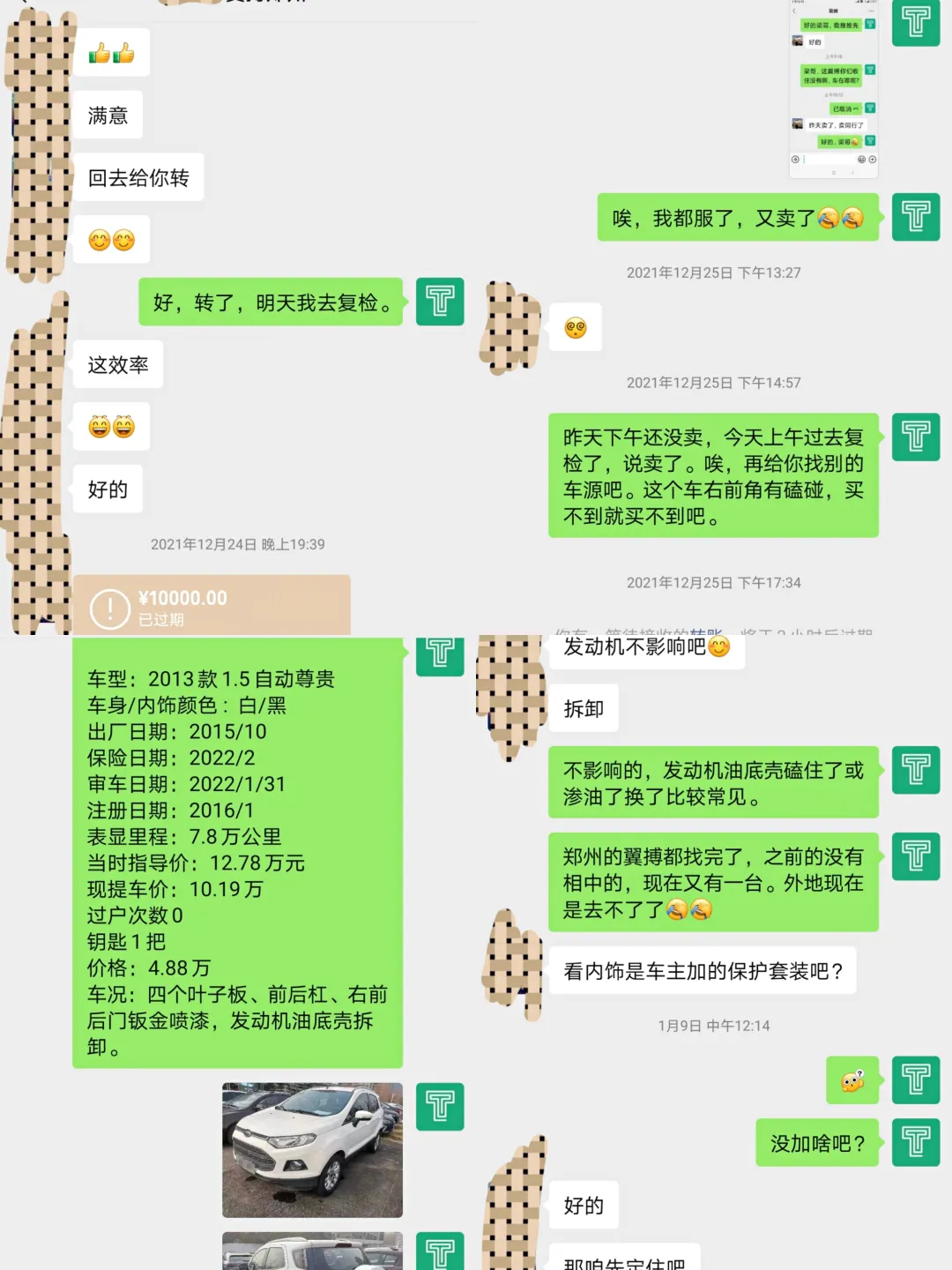 4万多入手一台福特翼搏，小姐姐给自己的年终奖励，真开心