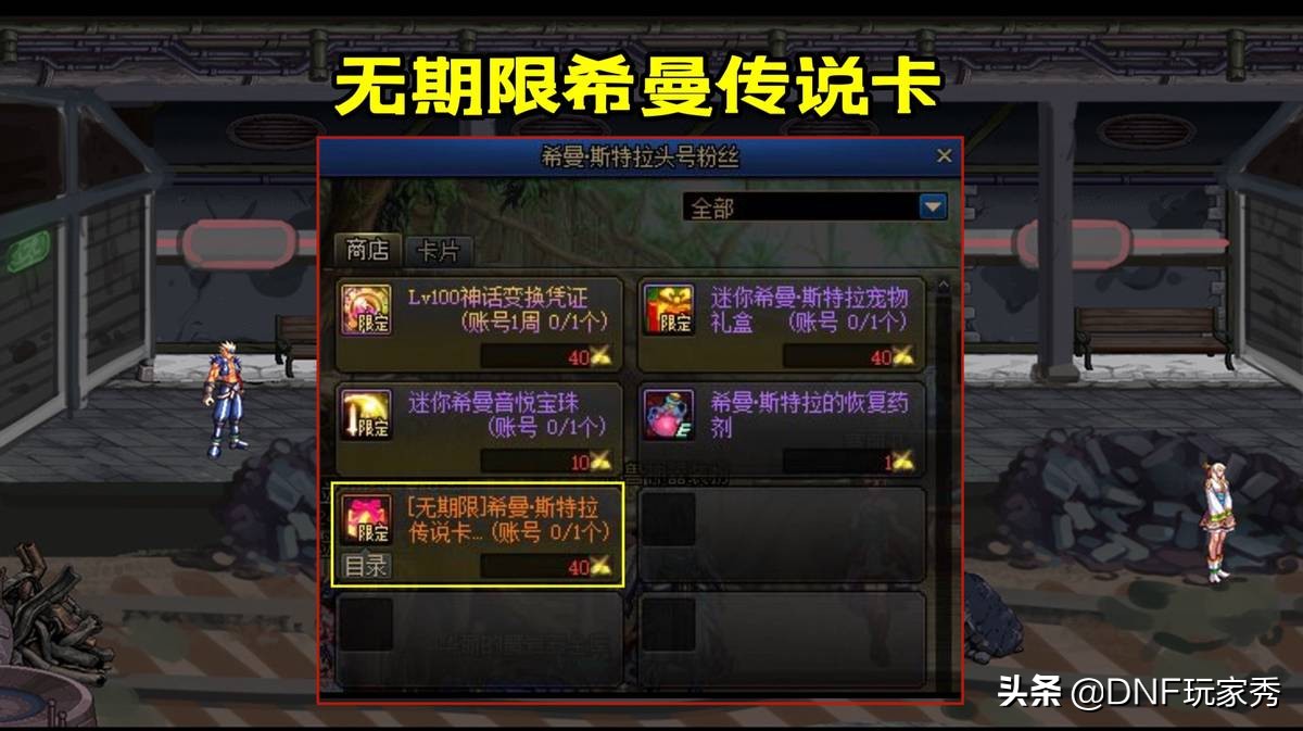 DNF：6颗毕业附魔宝珠，价值2亿金币，不渝之咏第4弹来袭