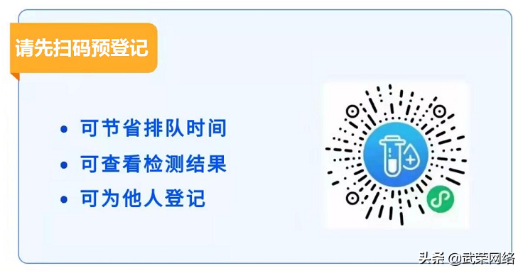 @罗东镇“黄码”人员！“黄码”专用核酸检测点发布