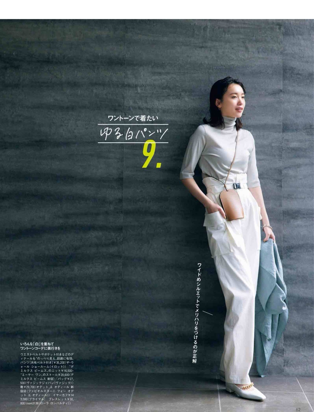 聪明女人记住4点搭配技巧(聪明女人记住4点搭配技巧游戏)