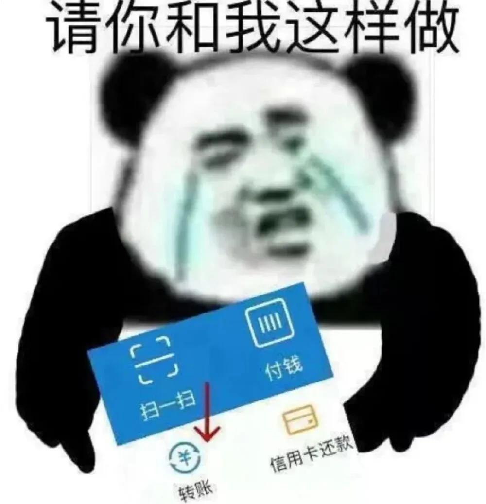 表情包｜被我指到的人，请停止你的摸鱼行为