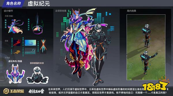 王者荣耀元歌源梦共创精彩作品！你投票给谁？