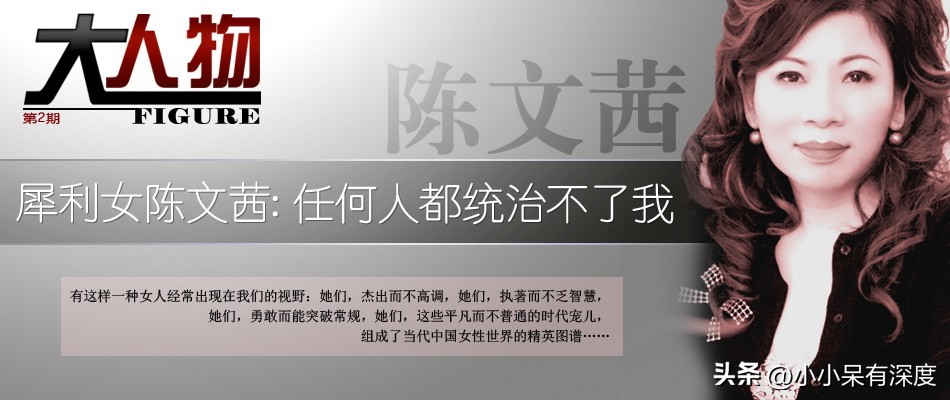 陈文茜近况，她至今未婚、无子女，她的爱情观：不期待、也不反对
