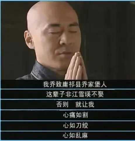 再看《乔家大院》才懂：无爱无情的江雪瑛，她的一生都活在痛恨里