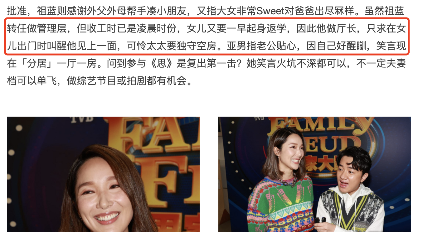 王祖蓝给马龙比心忙工作，李亚男开心晒娃，Gabby嘟嘴卖萌像爸爸