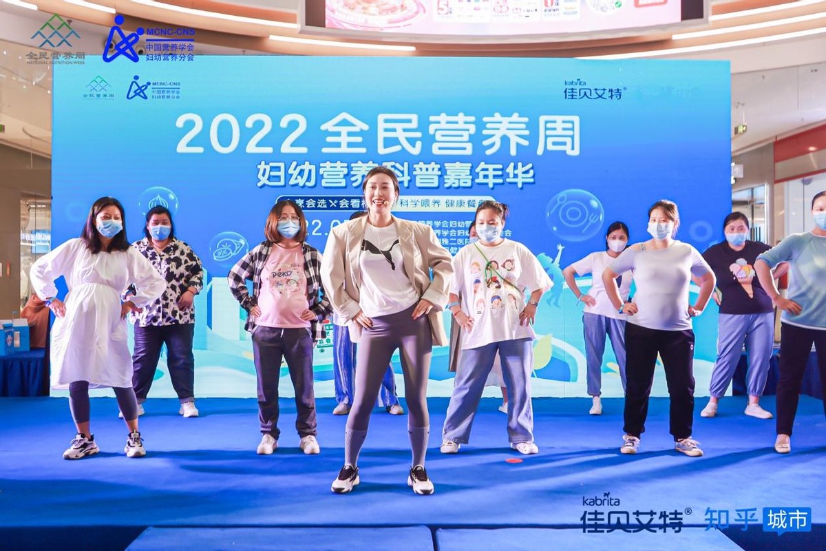 2022全民营养周·妇幼营养科普嘉年华正式起航