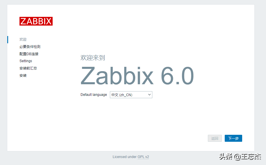 alma8飞速搭建zabbix6、微信报警、windows、linux、交换机监控