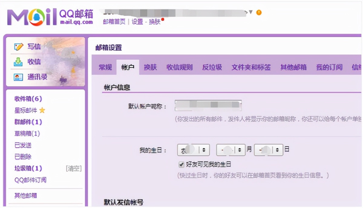 苹果手机自带邮箱登录QQ邮箱账号
