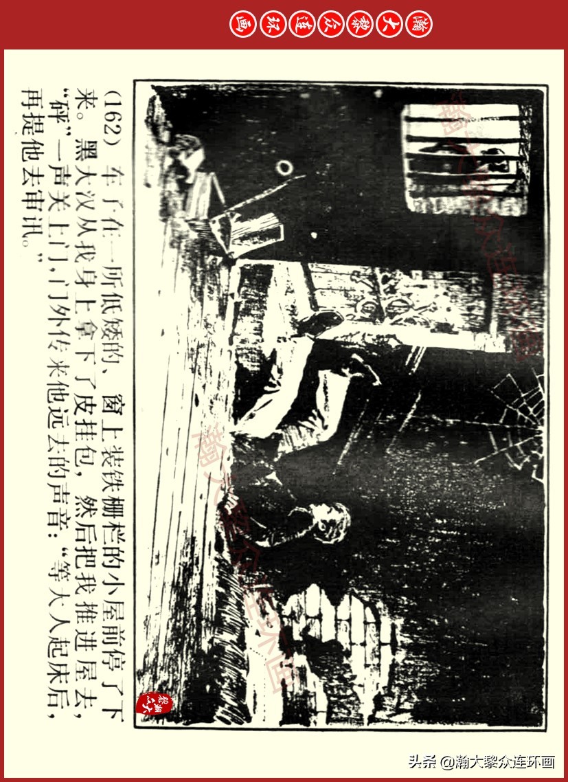 瀚大黎众｜上人美版前苏联自传文学连环画《学校》吴瑞龙绘画