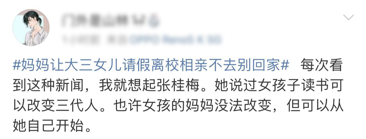 妈妈让大三女儿请假离校相亲不去别回家，三千万光棍你急个啥的图片 -第2张