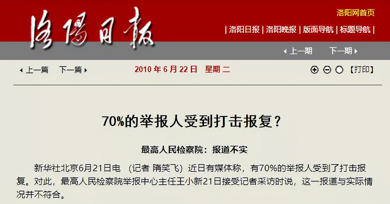 砍双手、割脚筋、杀官员…实名举报=不得好死？