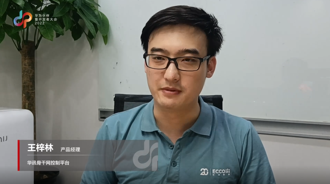 华为携手生态伙伴，引领广域网络进入全业务智能时代