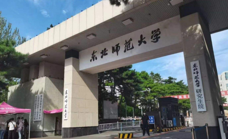 国内师范大学排名重新洗牌，东北师大仅排第6，福建师大表现亮眼