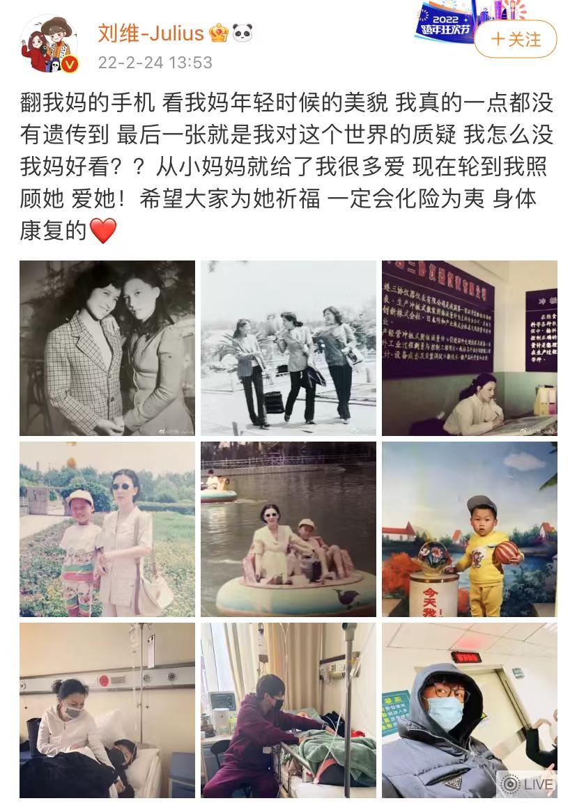 刘维报喜讯:患癌母亲病情好转 刘维童年经历了什么