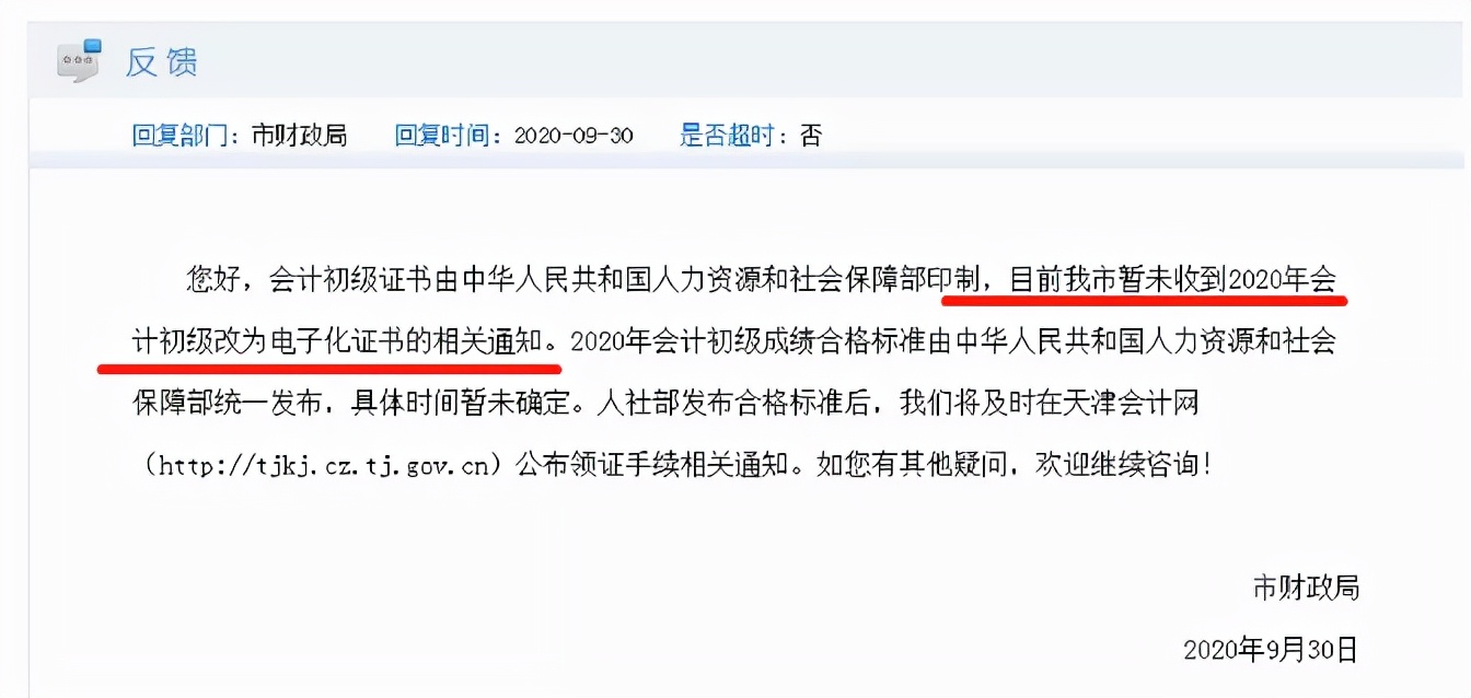 人社部：这些职业资格新证书来啦！初级会计电子证书是大势所趋