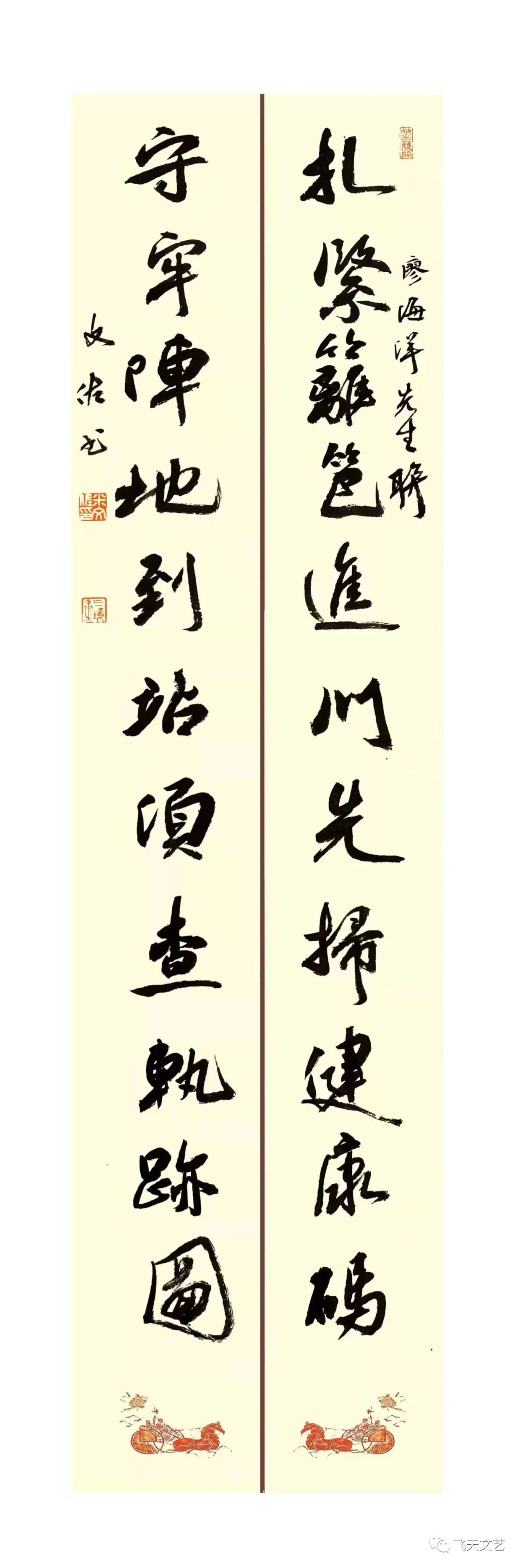 宁夏飞天书画廊 陇上书画名家巡展：米文佐书法