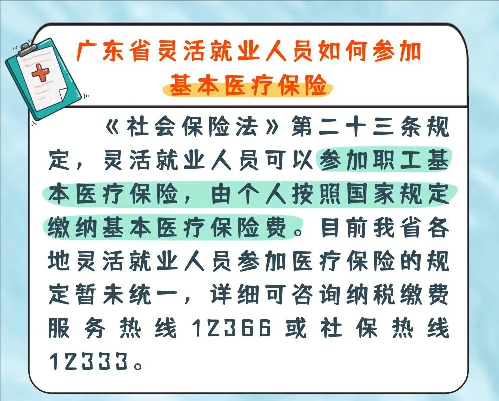社保斷交麻煩大！稅局公布：打工人正確離職指南！上班族必看