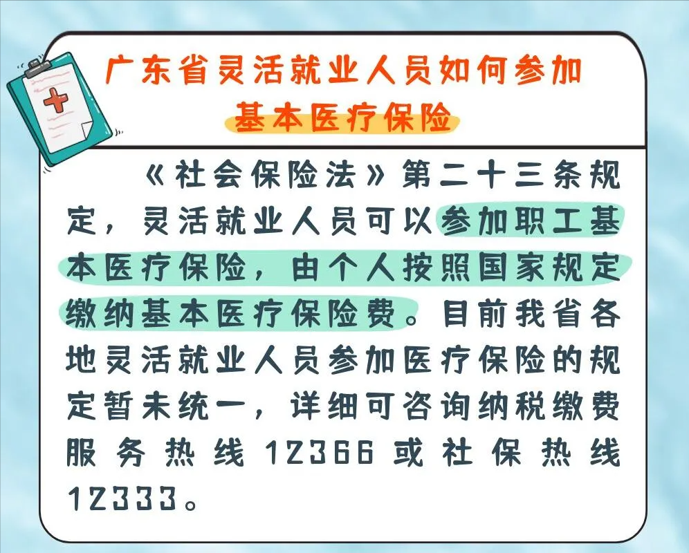 社保断交麻烦大！税局公布：打工人正确离职指南！上班族必看