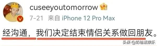 喜欢你我也是3：CU情愿承受网暴，也要保王蓓周全，大家冤枉他了