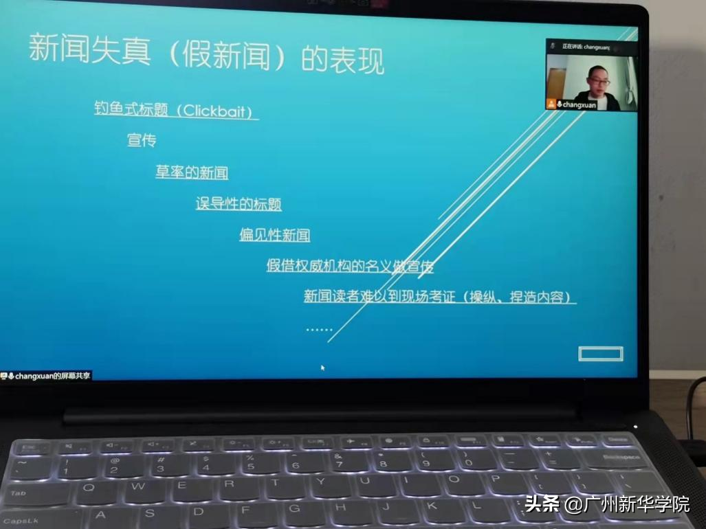 我校平稳有序开展线上教学：“云端”守望，静“莞”战疫