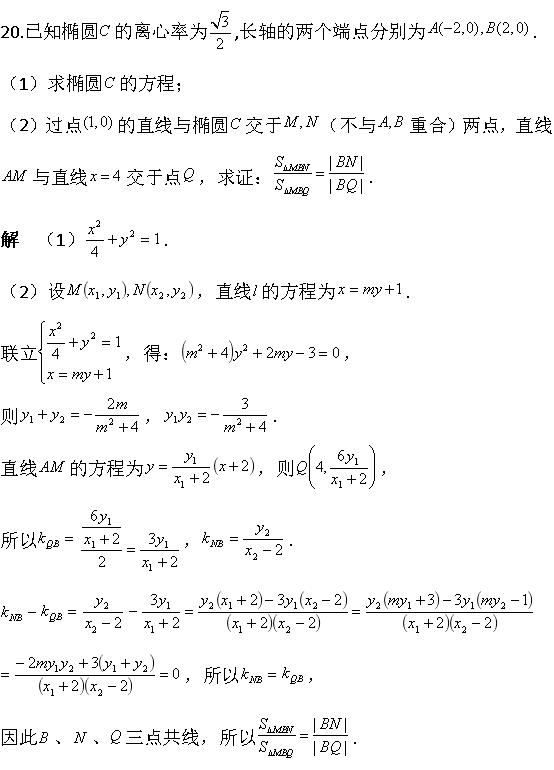 吉林长春22届高三质量监测（三）试题第20题例谈圆锥曲线张角推论