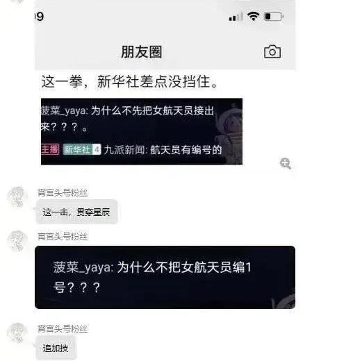 这一拳，打得新华社都有些措手不及