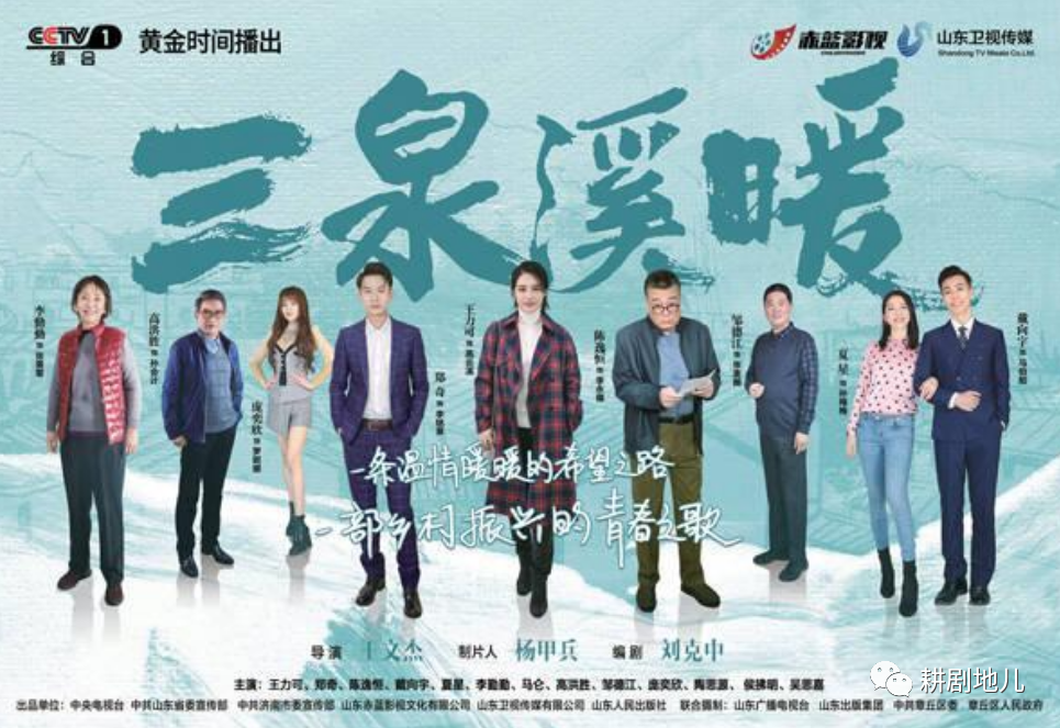 “剧”一反三，为《新居》《春风》《三泉》把脉