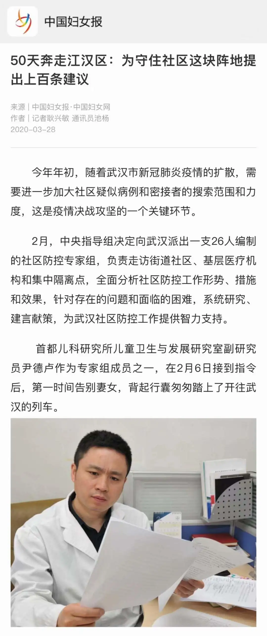 【动态】首儿所荣获2021年北京卫生健康系统“好新闻、杏林杯、春雨榜、优秀院报”12项大奖
