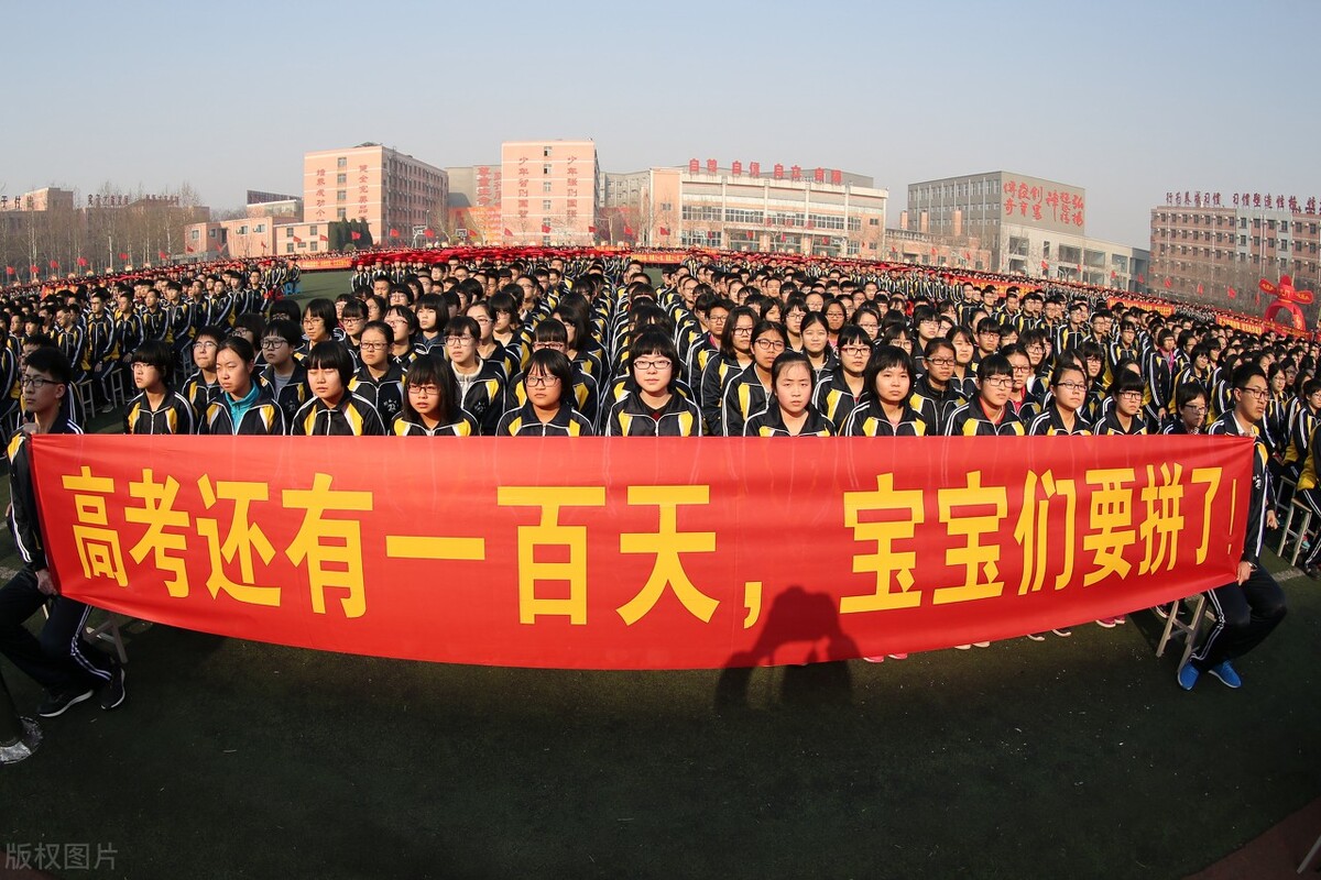 高三百日誓师大会教师学生誓词