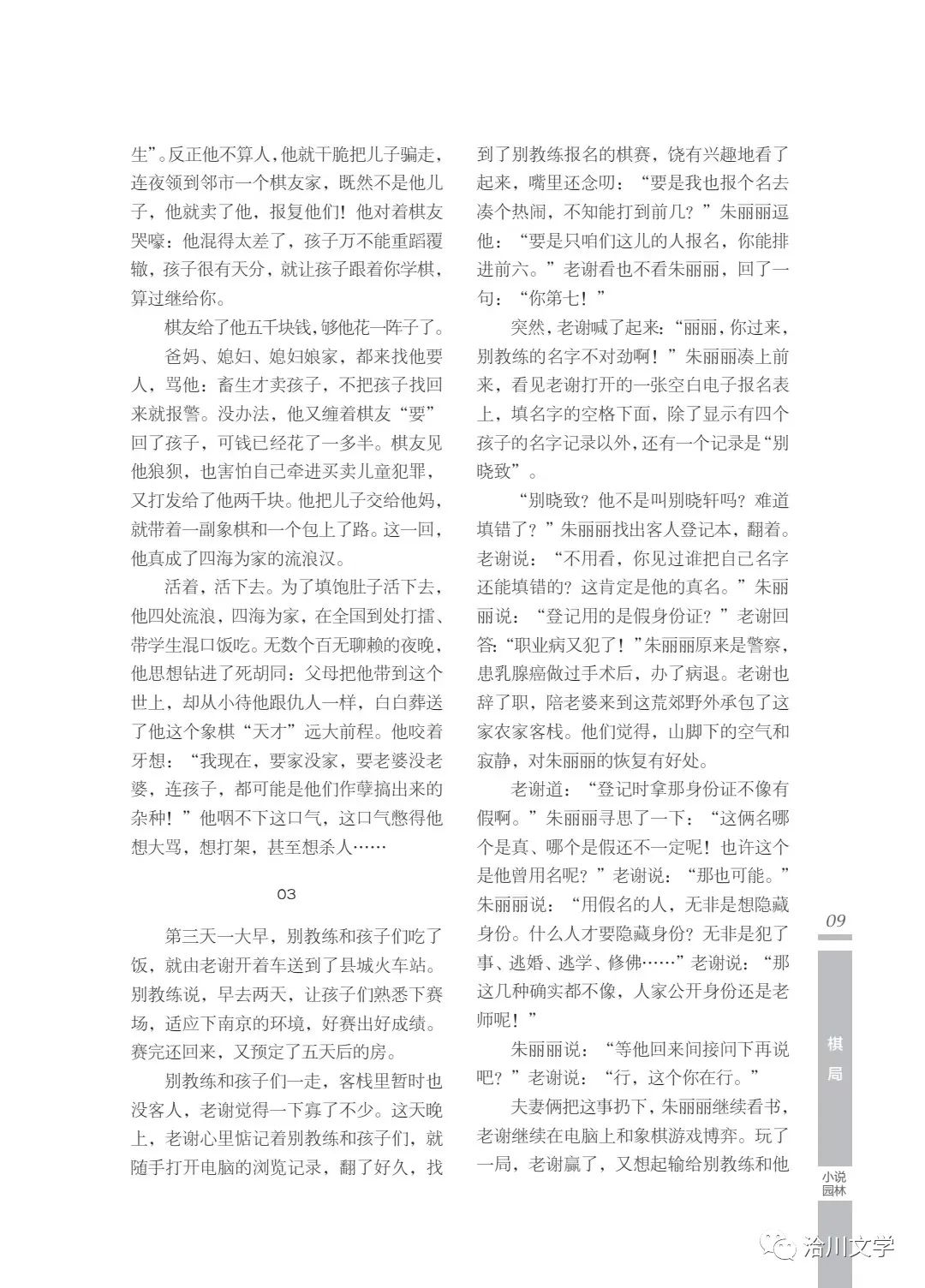《洽川》（2022年春季號(hào)）
