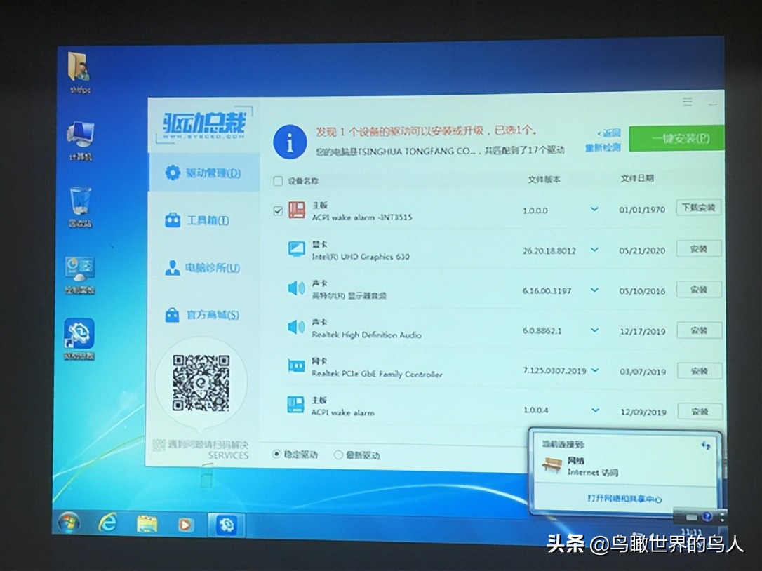 驱动总裁有必要安装吗(「技术0002」清华同方通用机WIN10改WIN7的安装步骤和注意事项)