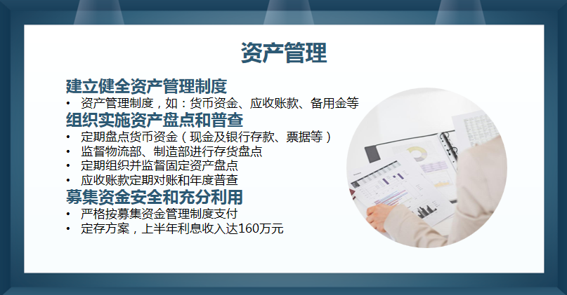 这套财务总结报告，把领导关注的点展现得淋漓尽致，值得收藏