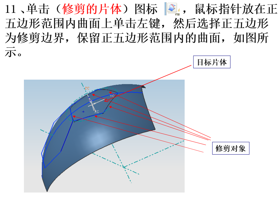 ug教程世界杯足球造型与技巧(UG最全足球整体造型，给大家拿去练习)