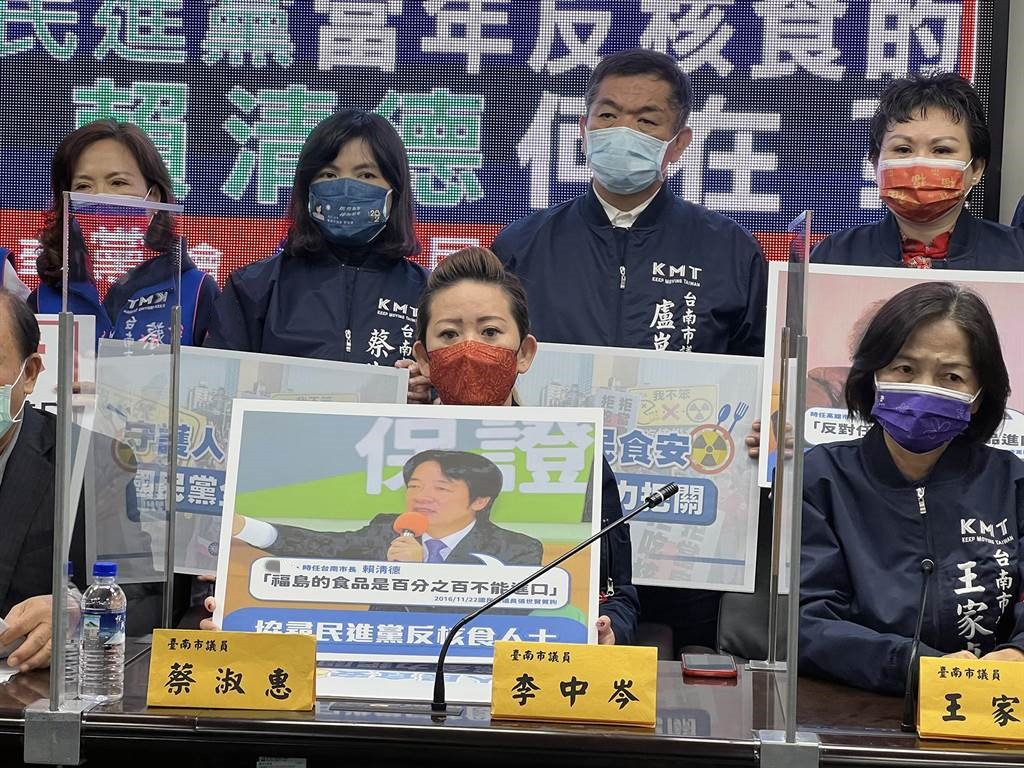 “緊急協尋當年反核食的賴清德”，藍營大串聯，台南市議會出招