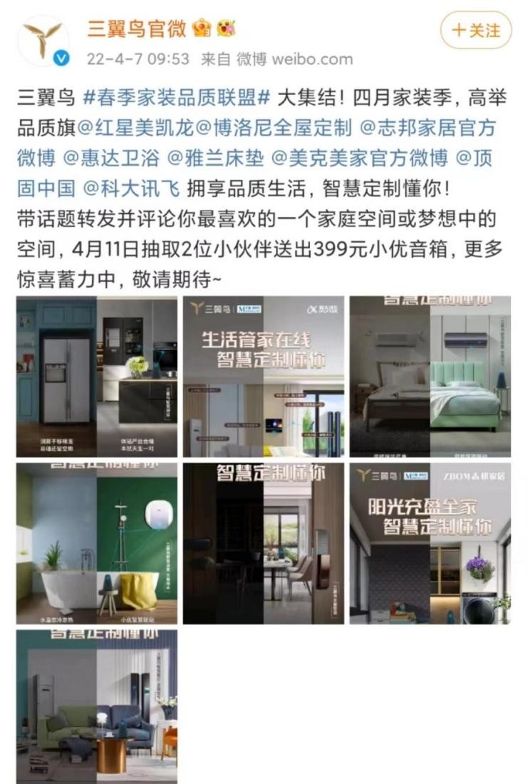 合作再提速！三翼鸟牵手红星美凯龙发起春季家装品质联盟